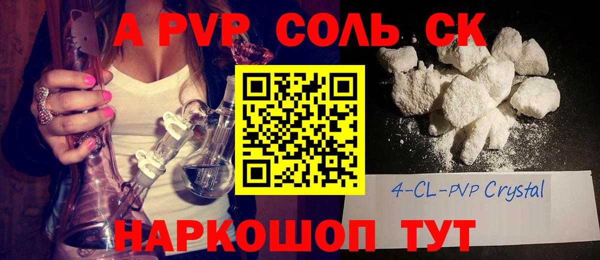 Alpha PVP крисы CK Майский