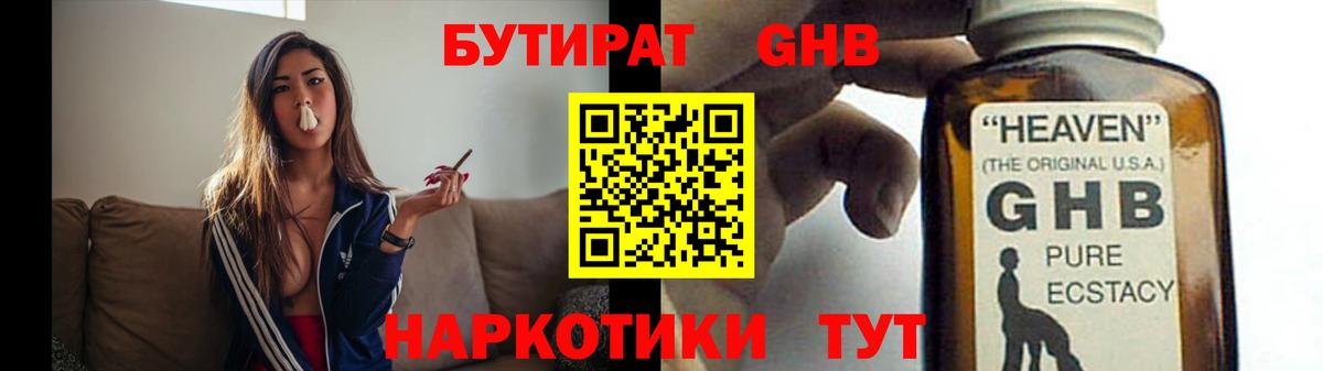 Бутират BDO Майский