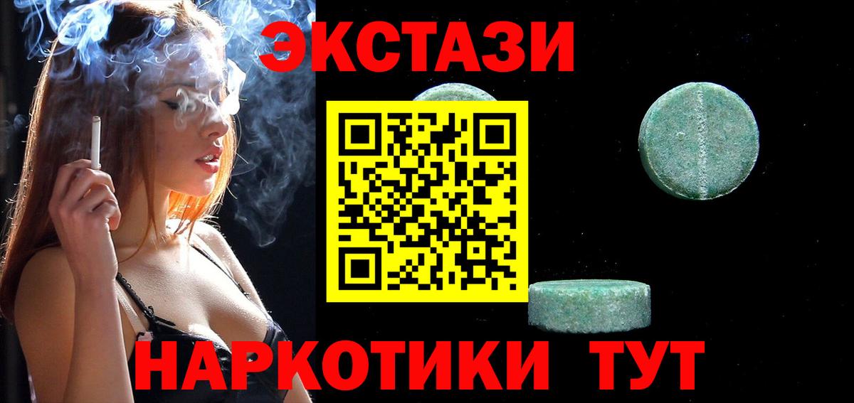 ЭКСТАЗИ XTC Майский