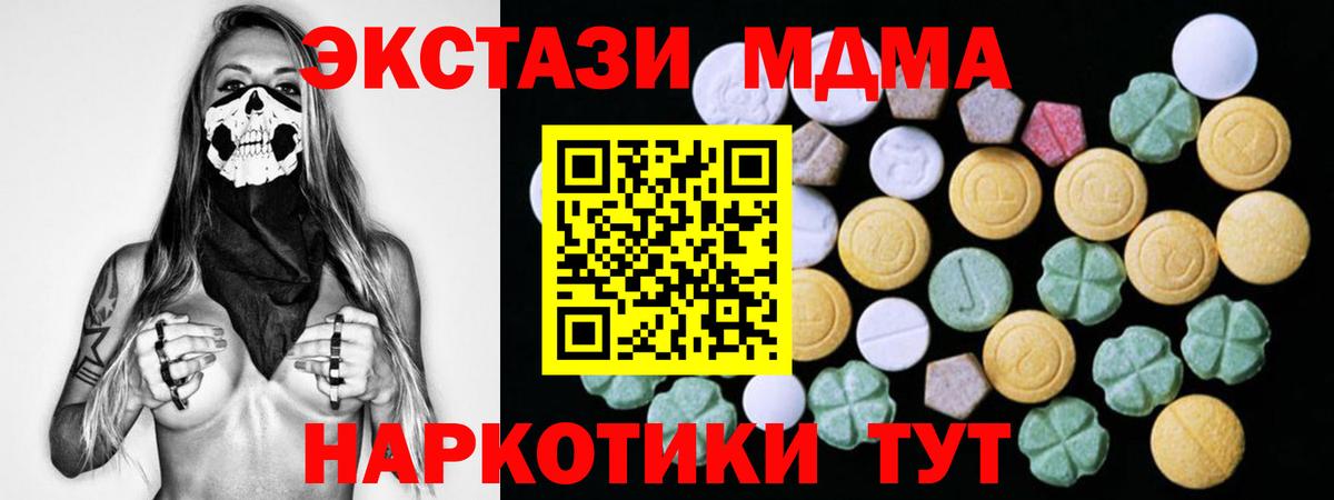 Майский  Экстази 300 mg  ЭКСТАЗИ  Вход с VPN 