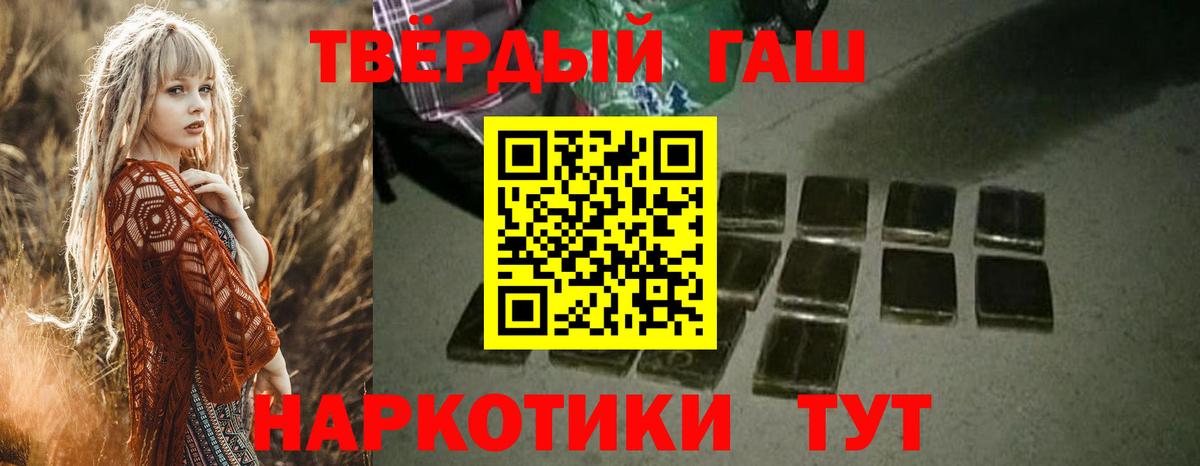 Майский  ГАШ VHQ  Вход с VPN  ГАШИШ хэш 