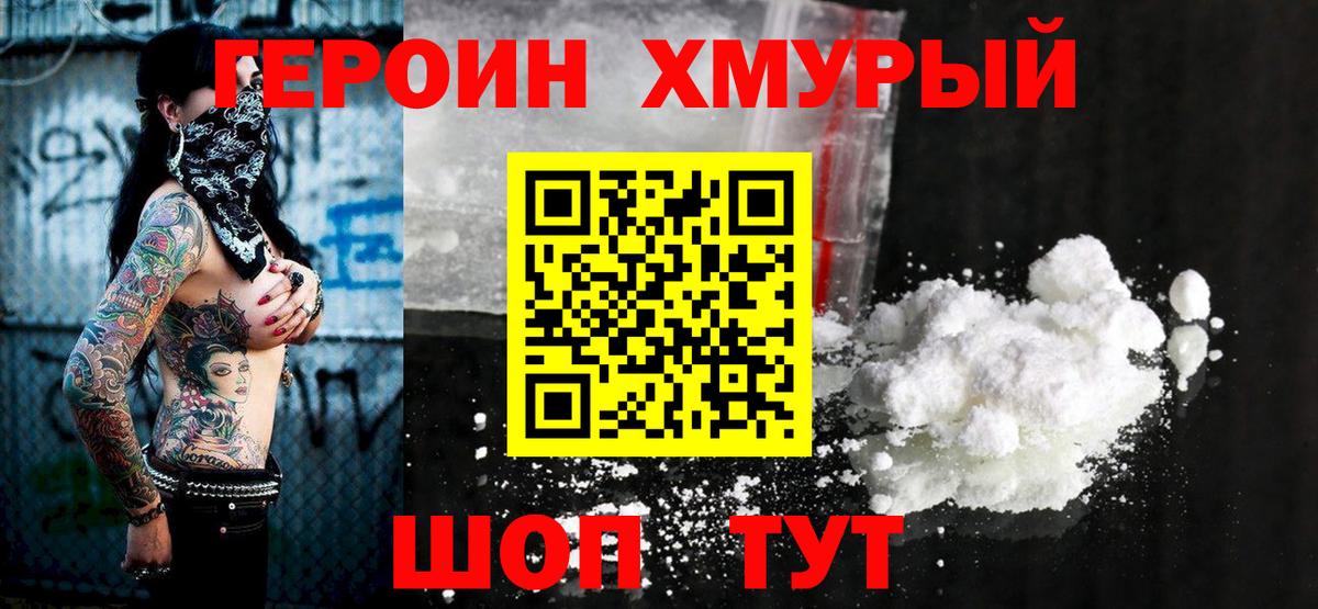 Майский  Героин  Вход с VPN  ГЕРОИН VHQ 