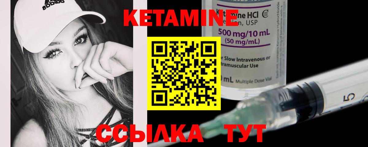Майский  КЕТАМИН ketamine  КЕТАМИН ketamine  Вход с VPN 