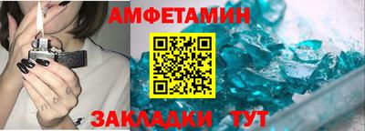 амфетамин Канаш