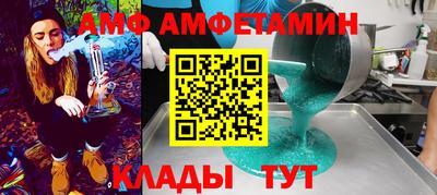 амф Кандалакша