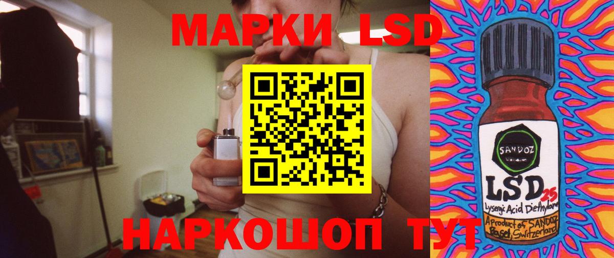 LSD-25 экстази кислота  LSD-25 экстази ecstasy  Майский  Вход с VPN 