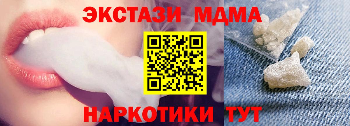 MDMA  МДМА Molly  МДМА VHQ  Вход с VPN  Майский 