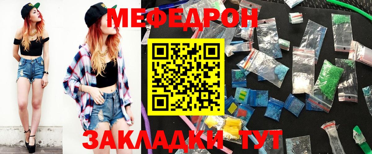 Мефедрон  МЯУ-МЯУ VHQ  Майский  цена   МЯУ-МЯУ мяу мяу  Вход с VPN 