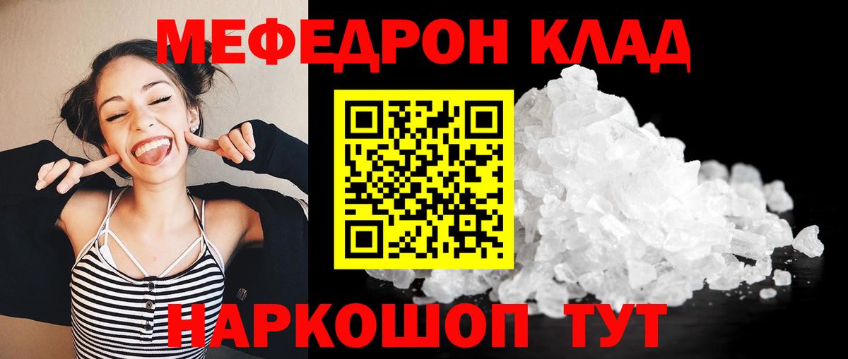 МЕФ кристаллы Майский