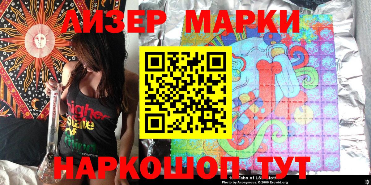 Майский  Марки NBOMe 1,8мг  Марки 25I-NBOMe  Вход с VPN 