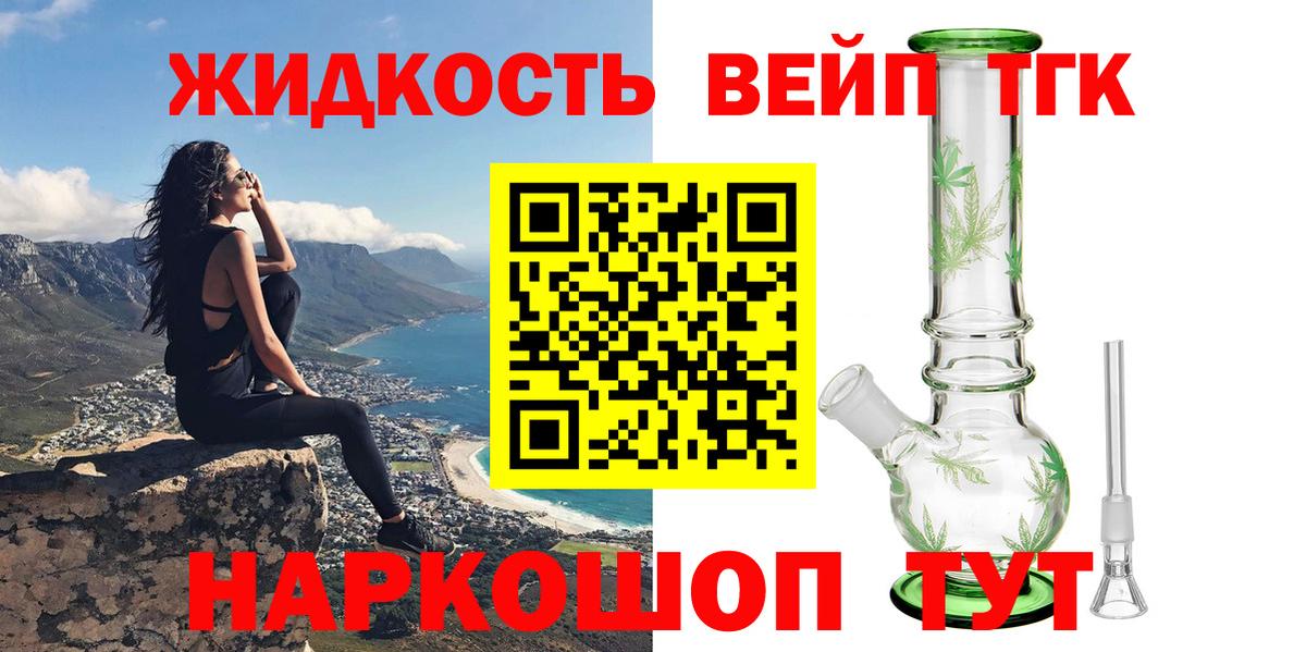 Дистиллят ТГК гашишное масло Майский