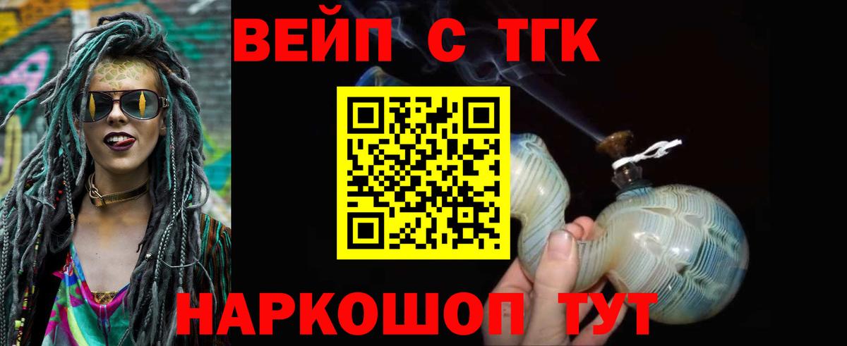 ТГК Wax  купить  сайты  Майский  Вход с VPN  ТГК вейп с тгк 